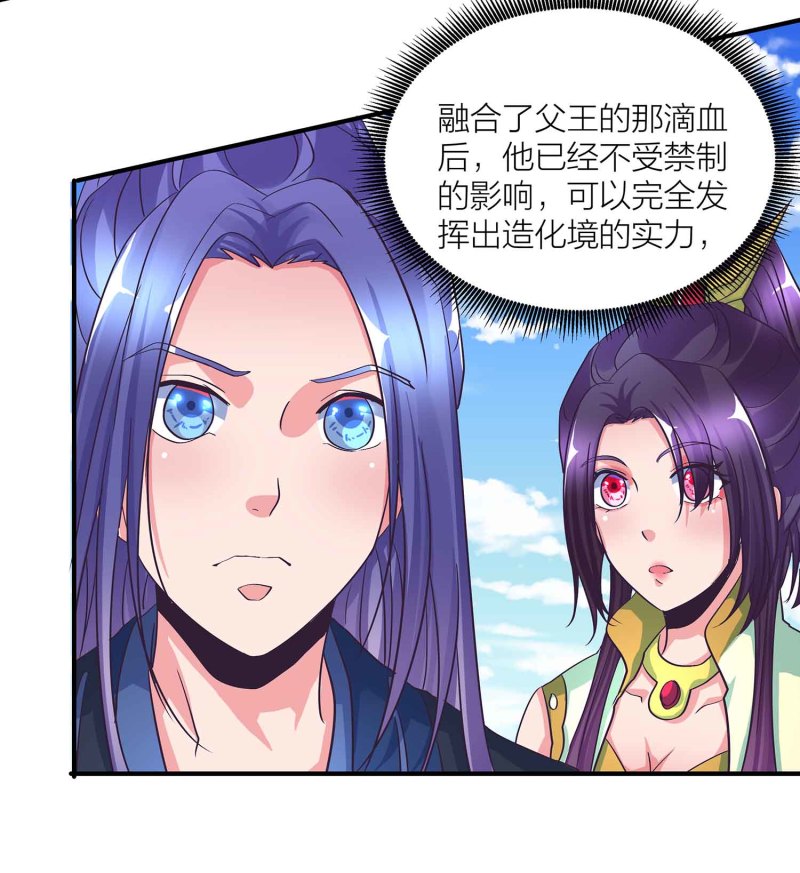 第94话 蛮不讲理的和尚5