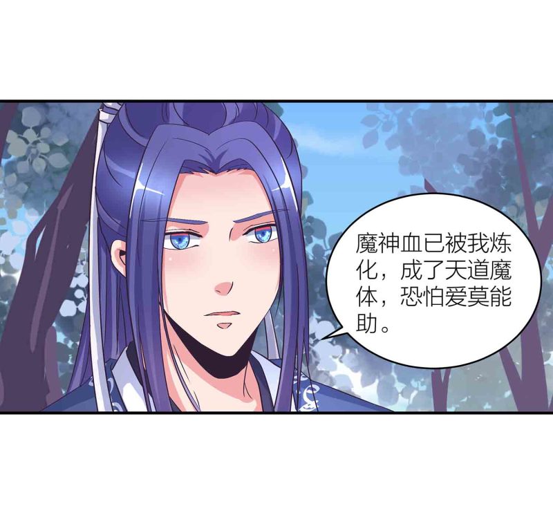 第144话 强吻8