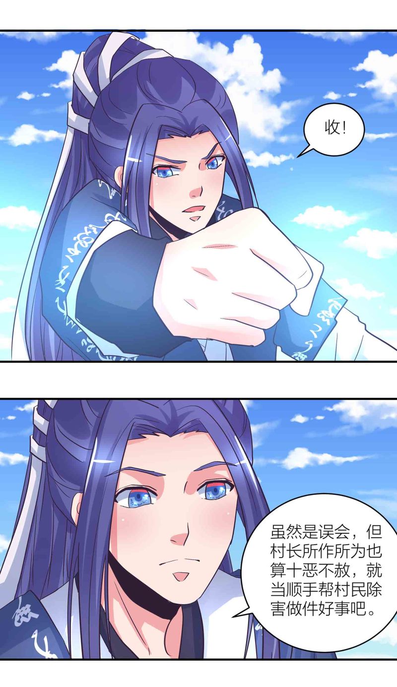 第181话宿命（上）3