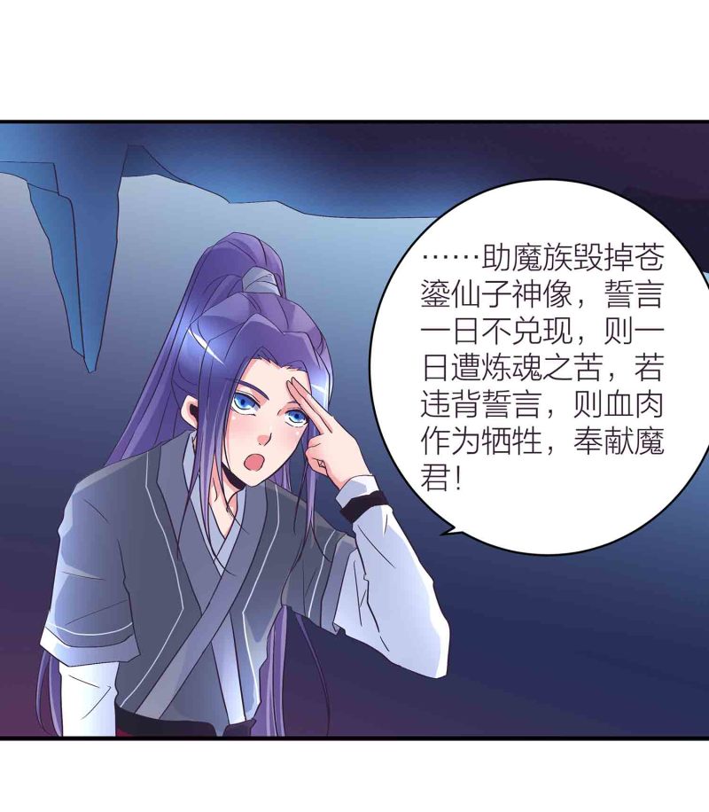 第86话 交易达成17