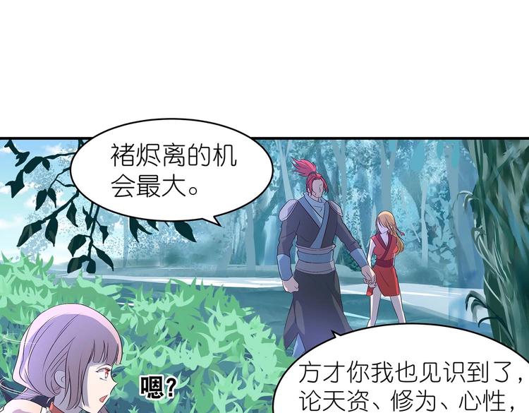 第36话 情敌相见13