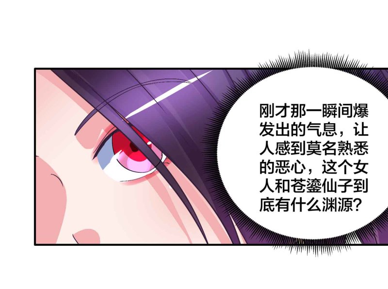 第91话 齐人之福10