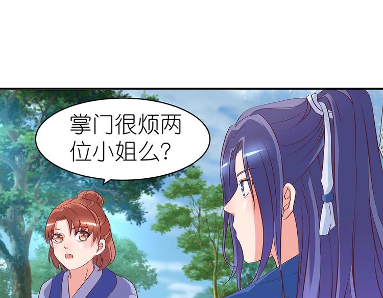 第25话 遇袭4