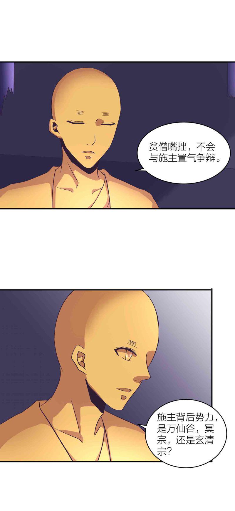 第152话 女人的联盟8