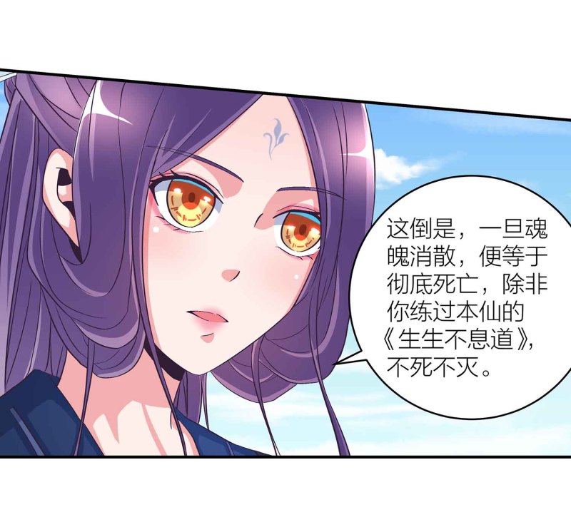 第111话 褚烬离的真实计划11