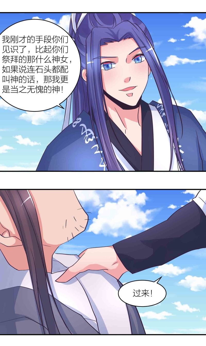 第181话宿命（上）5