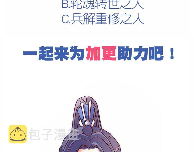 第45话 第二灵魂？107