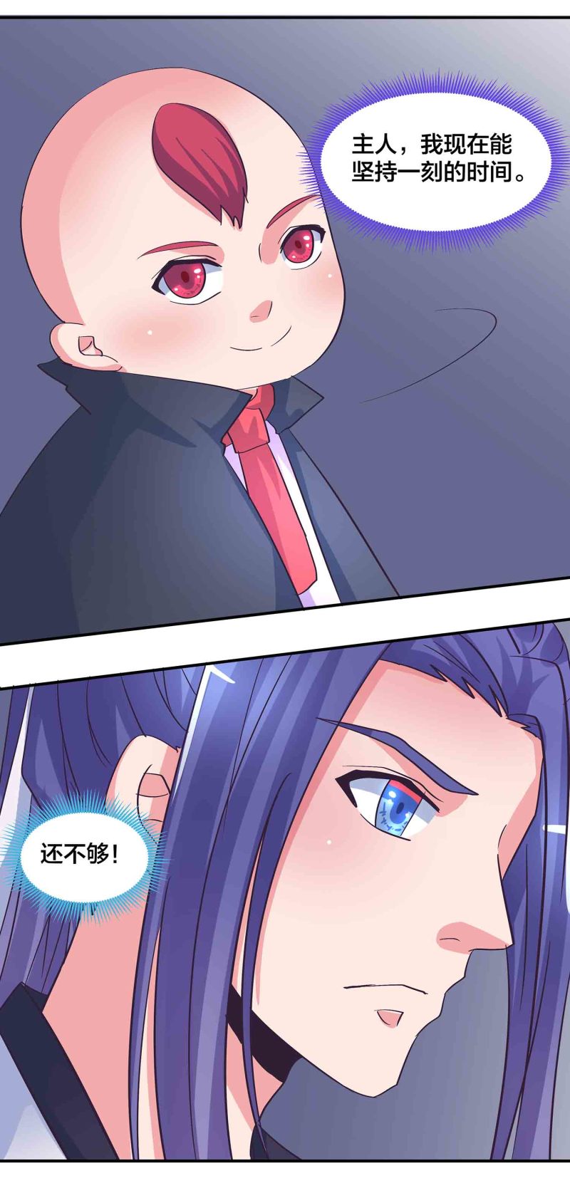 第183话 降服16