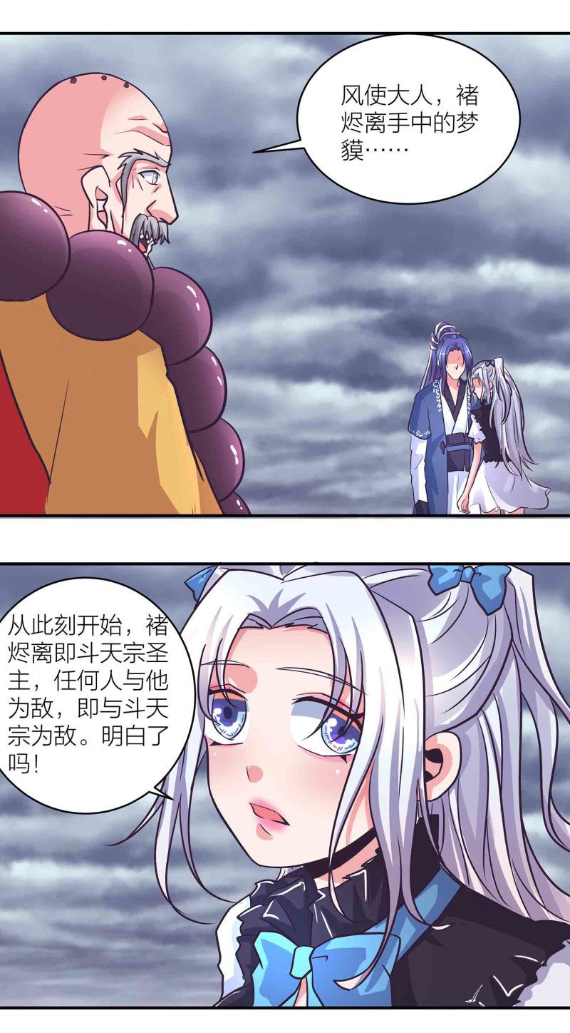 第195话 情深命浅7