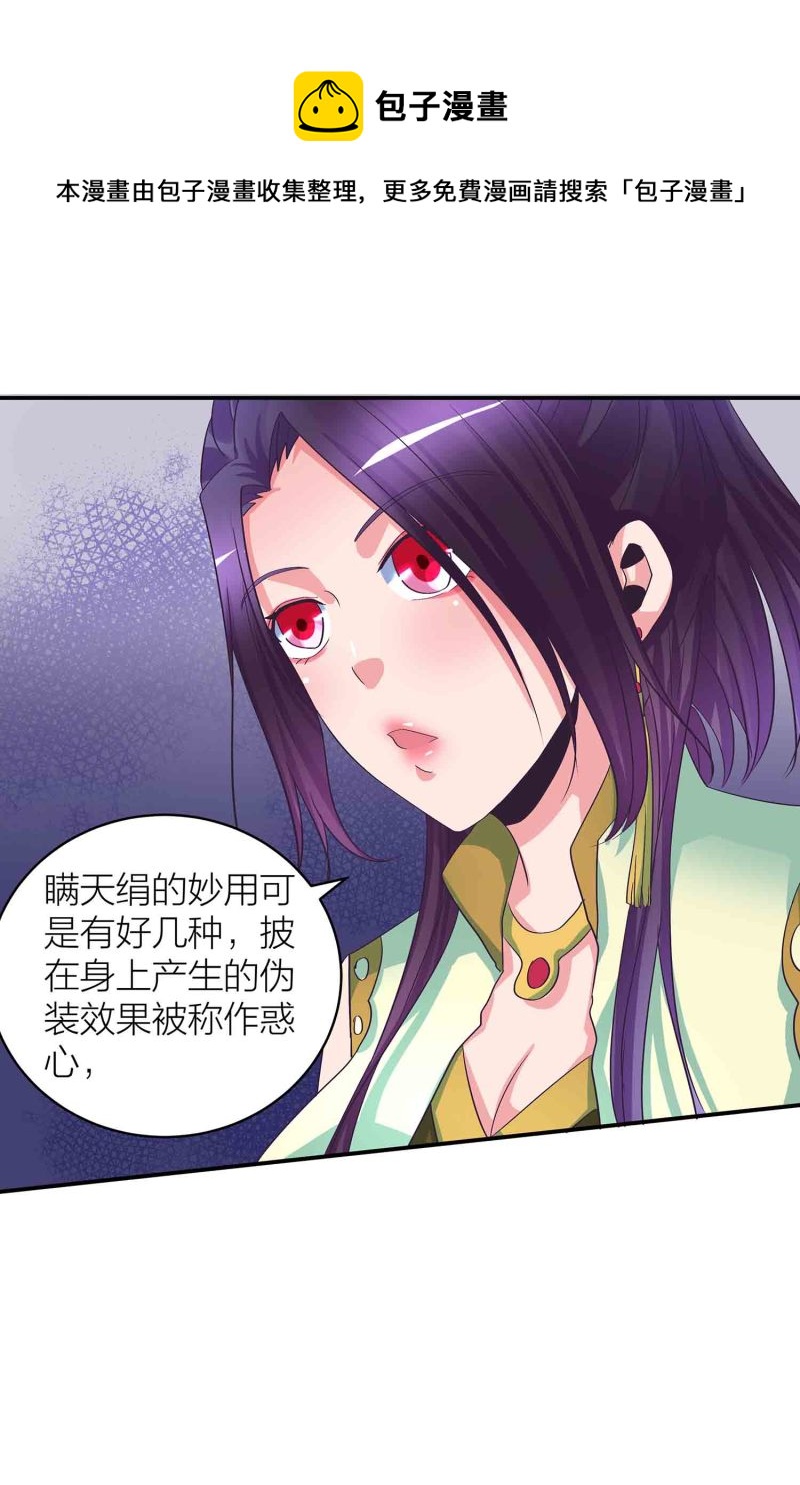 第88话 圣子黎沅6