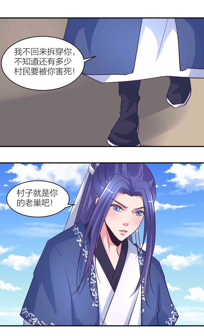 第181话宿命（上）1