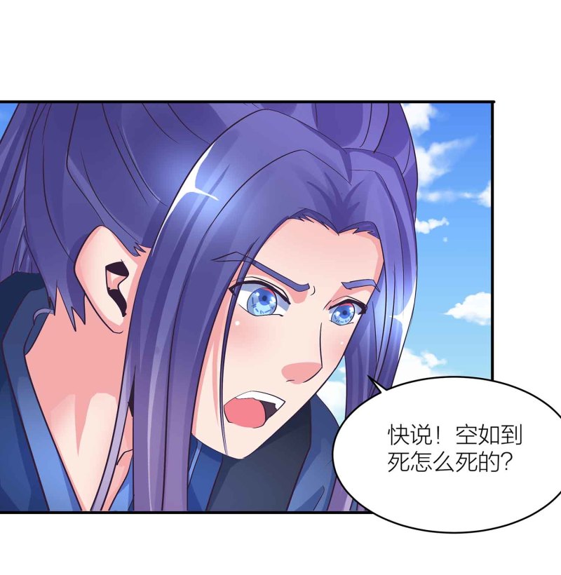 第96话 flag不能乱立32