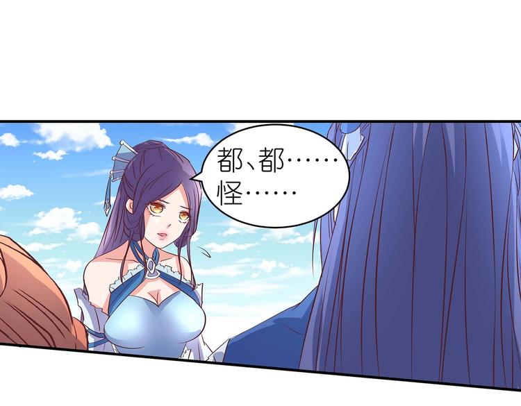 第32话 又来强敌？！15