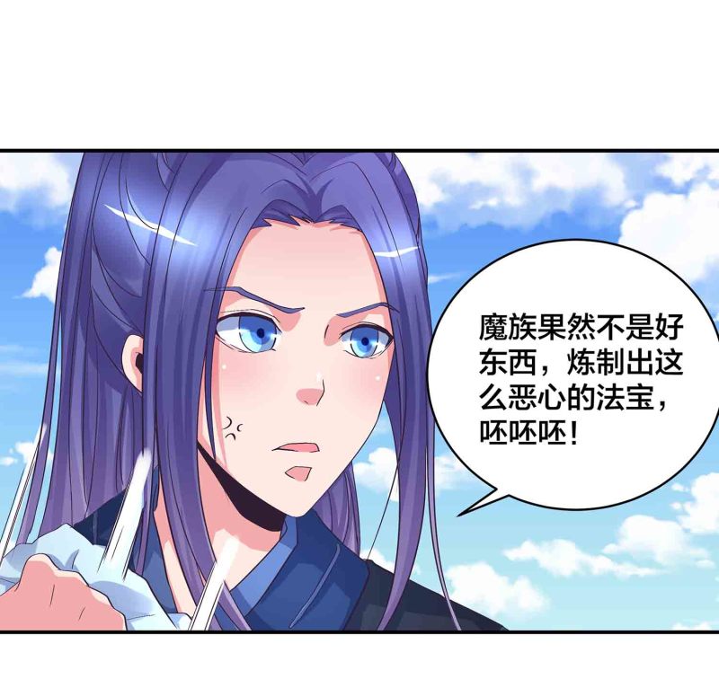 第88话 圣子黎沅21