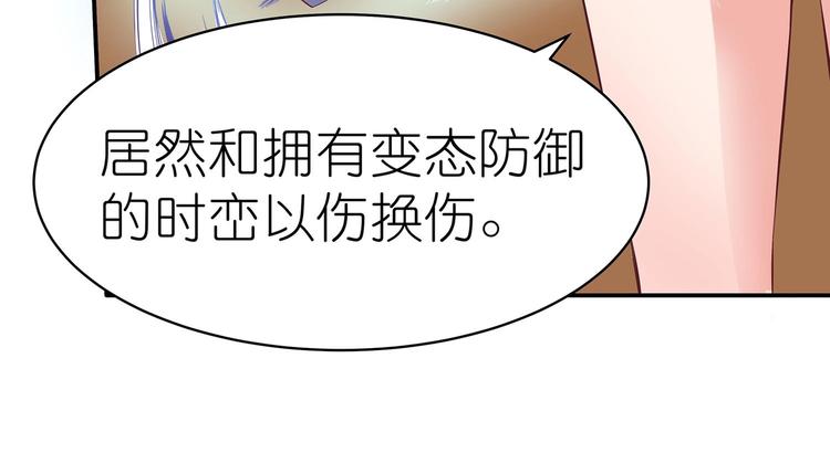 第28话 你配吗30