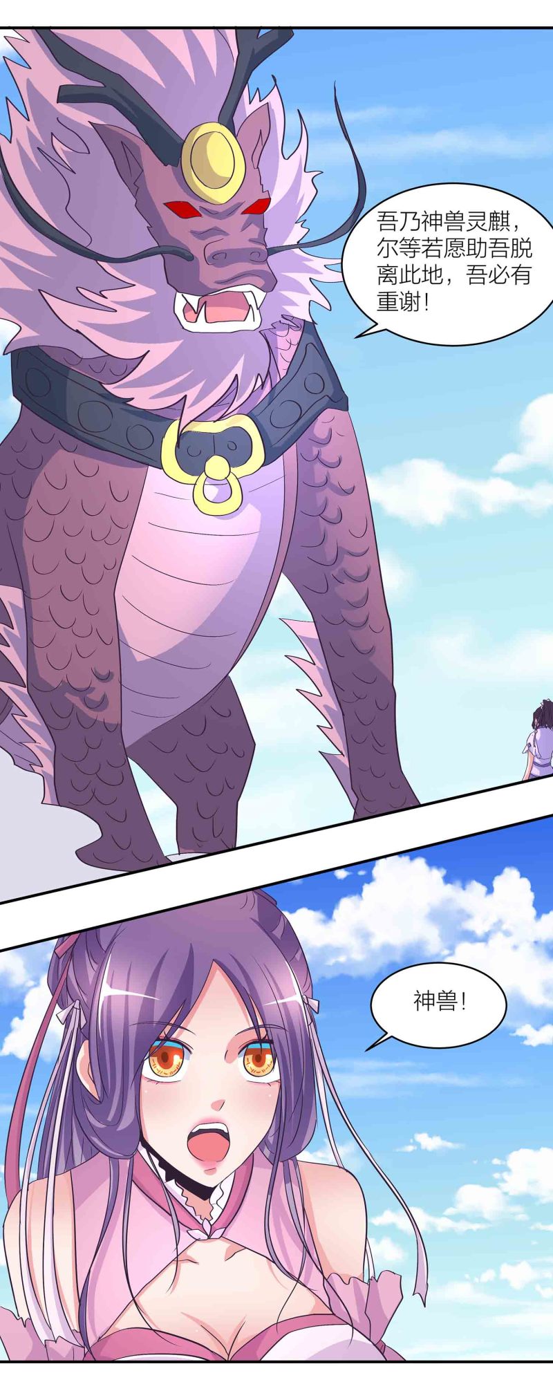 第173话破禁2