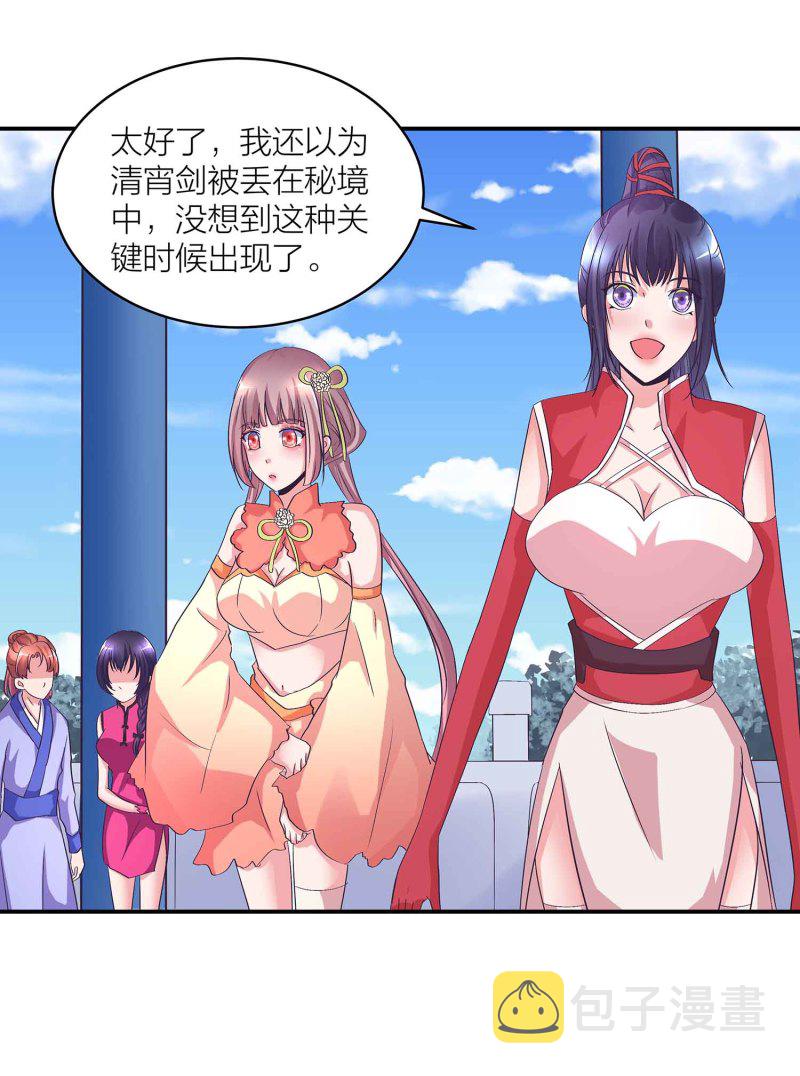 第118话 炼化灵脉17