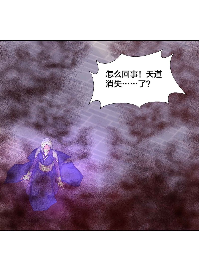 第112话 秘境崩塌2