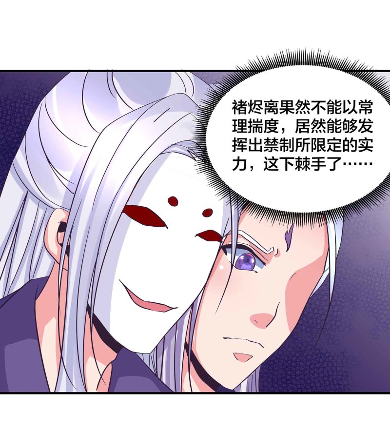 第94话 蛮不讲理的和尚7