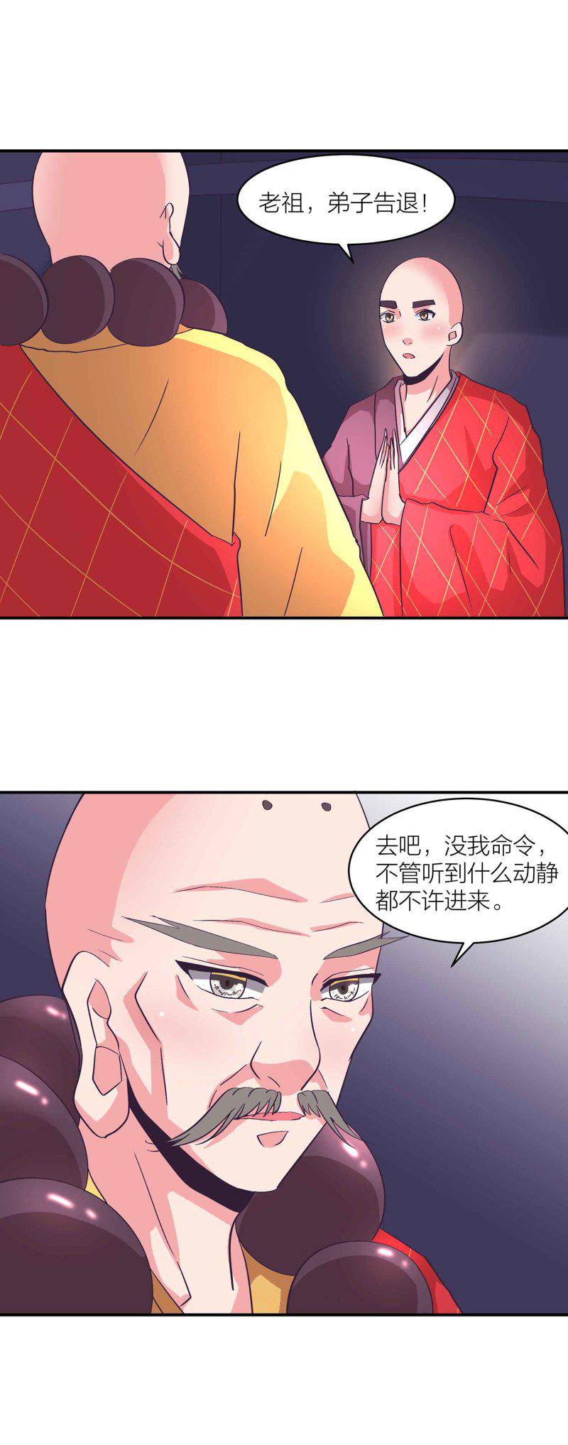 第151话 楚菱VS凤妃卿6