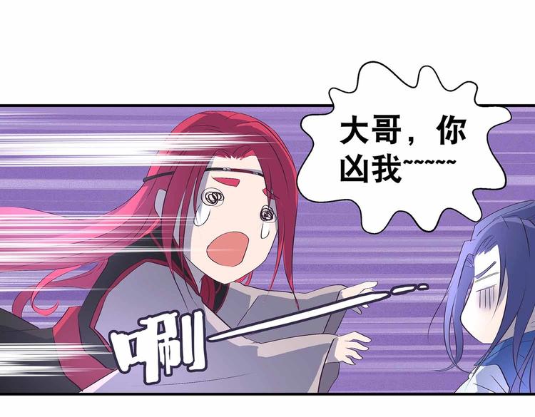 第34话 褚烬离不喜欢女人？！45