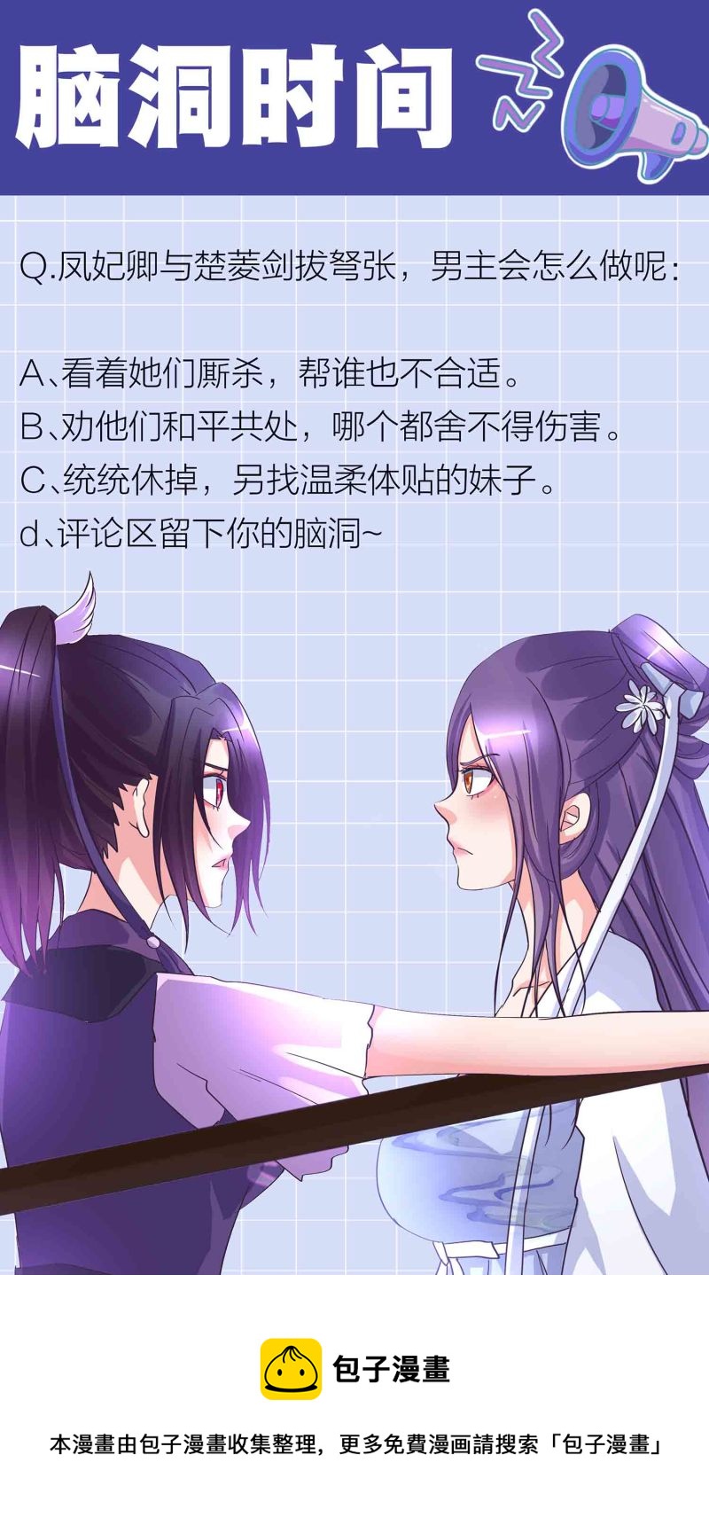 第151话 楚菱VS凤妃卿22