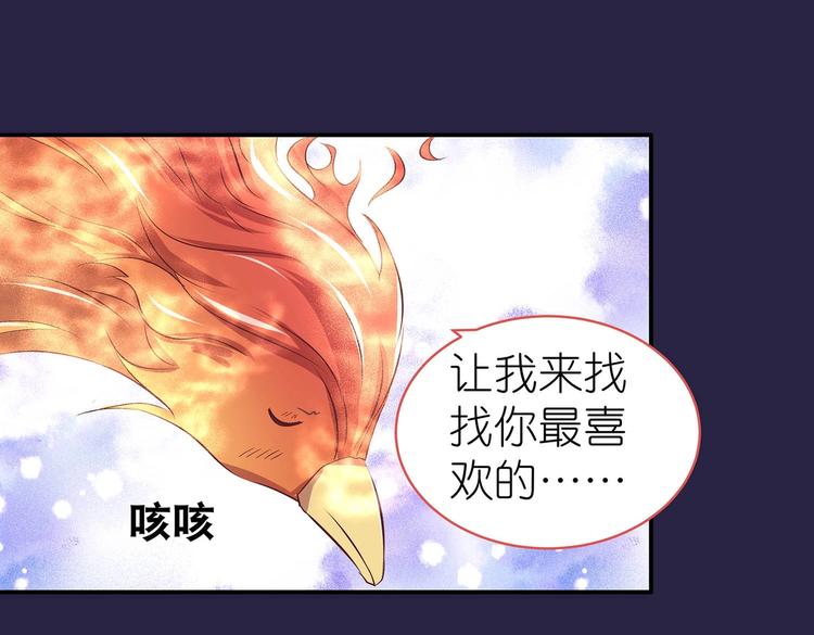 第23话 情窦初开的威力22