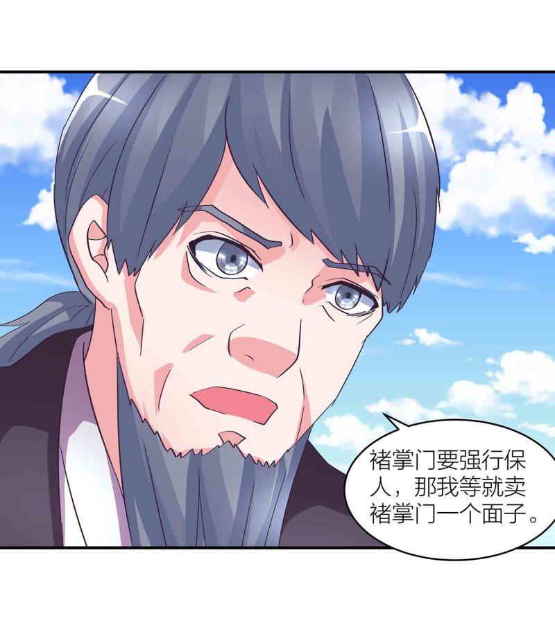 第125话 尽入玄清宗26