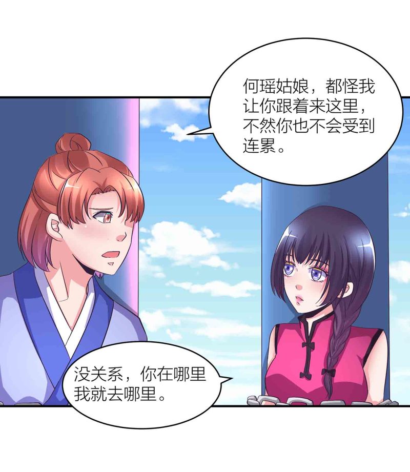 第118话 炼化灵脉3