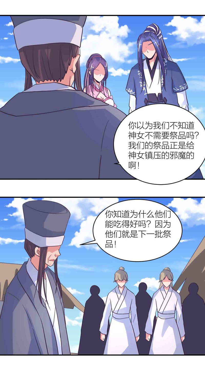 第181话宿命（上）12
