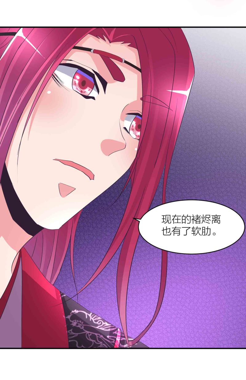 第154话 大事不妙14