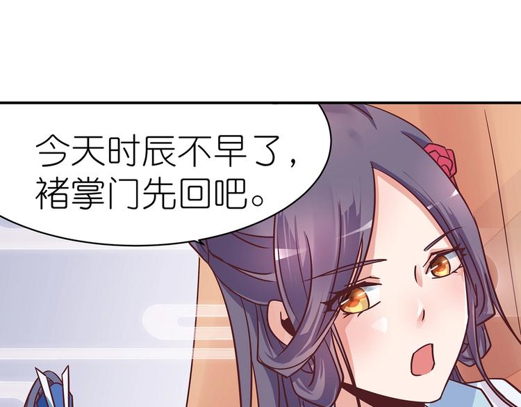 第5话 哪个是你？88