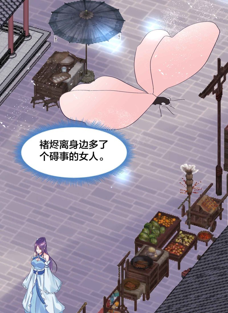 第91话 齐人之福39