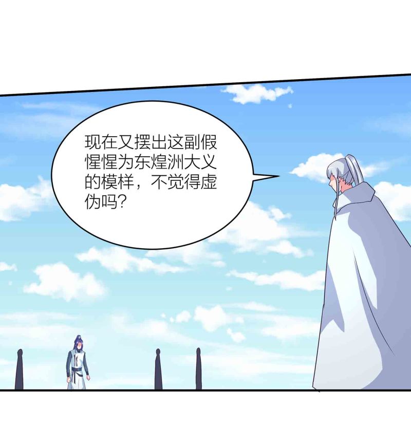 第138话 弑师的真正原因31
