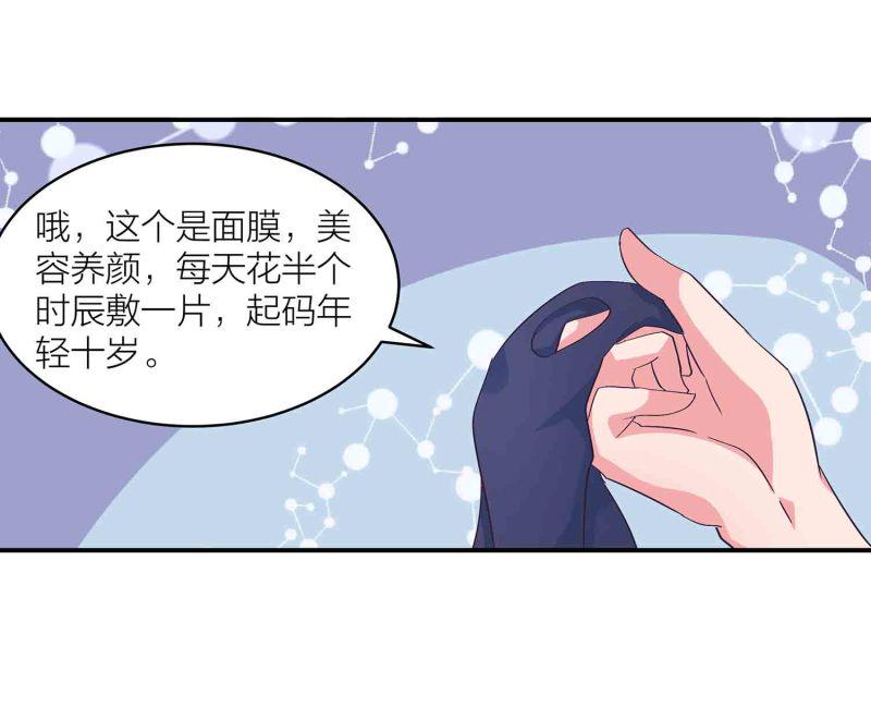 第124话 欺我门下弟子，死！7