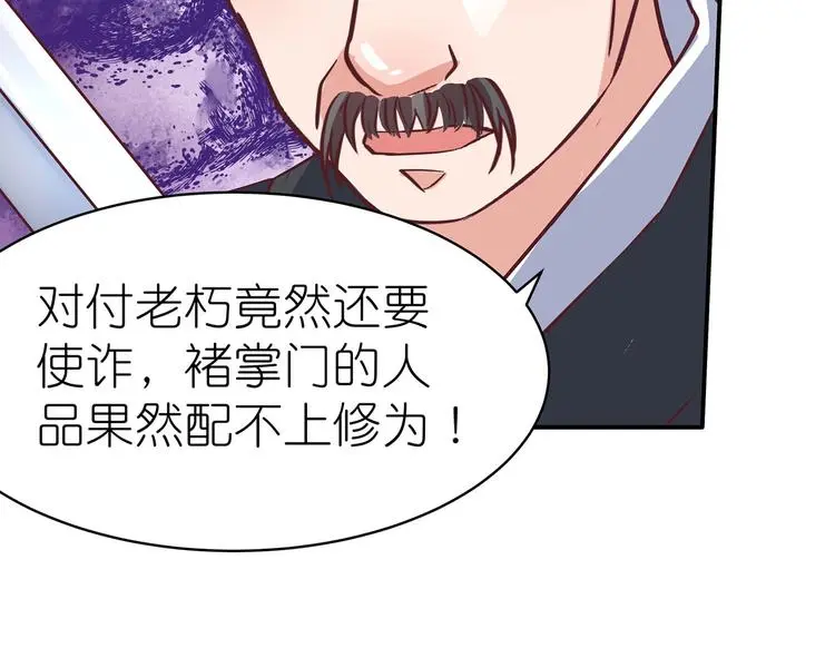 第20话 掌门发威50