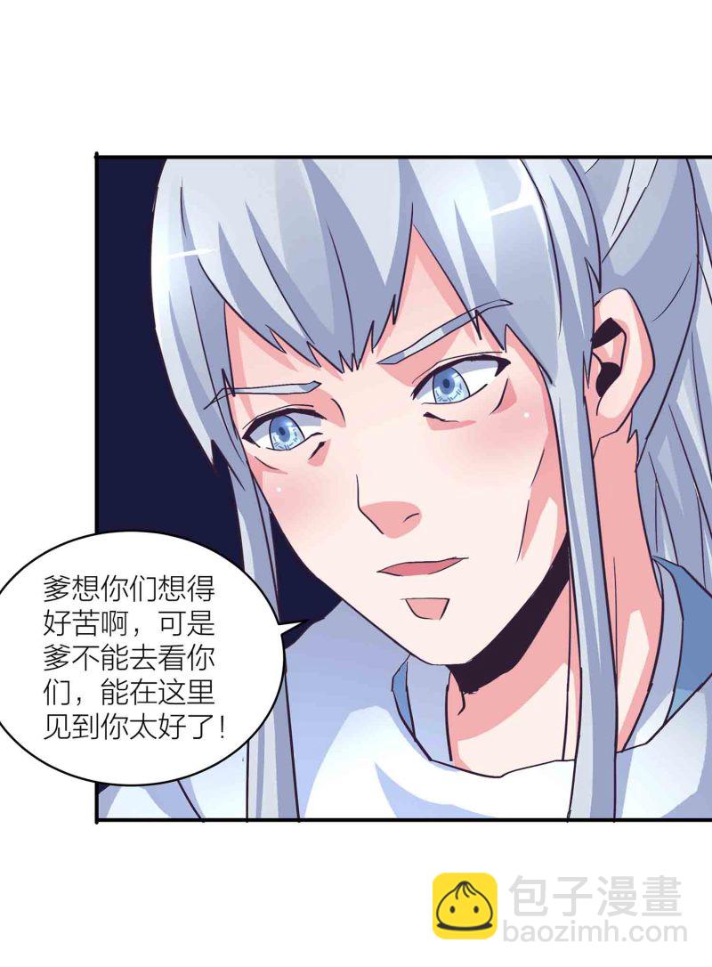 第140话 父女相认15