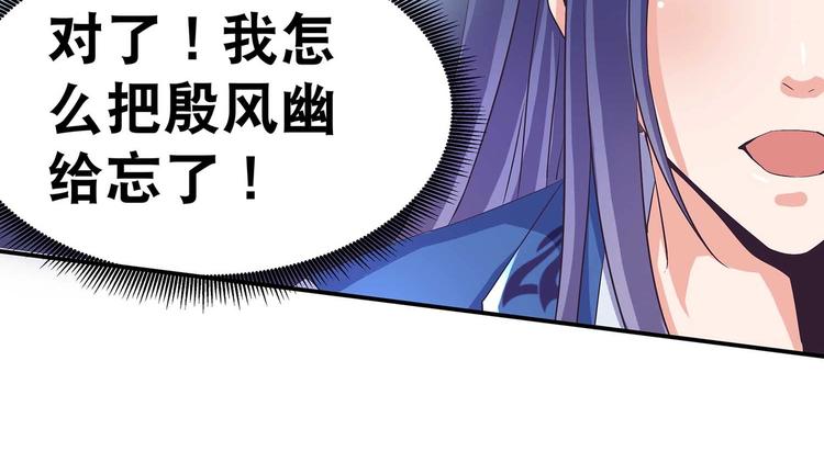 第42话 结怨御灵门34
