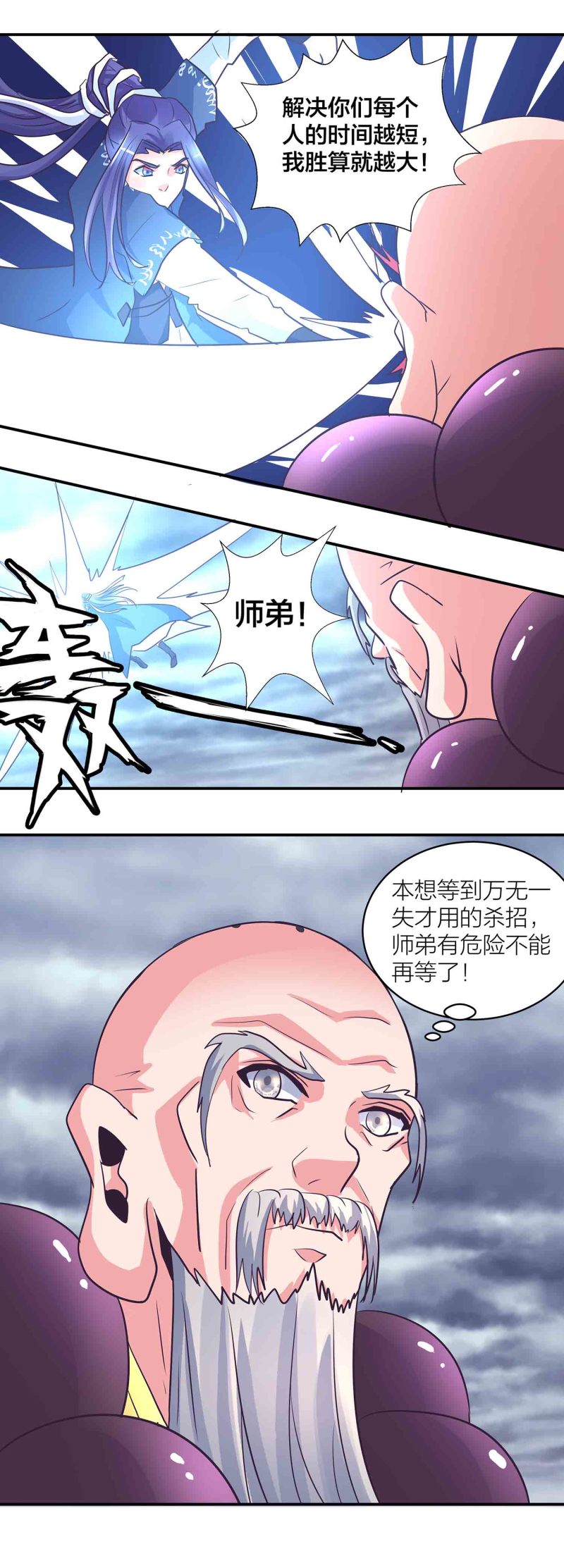 第191话业火焚身13