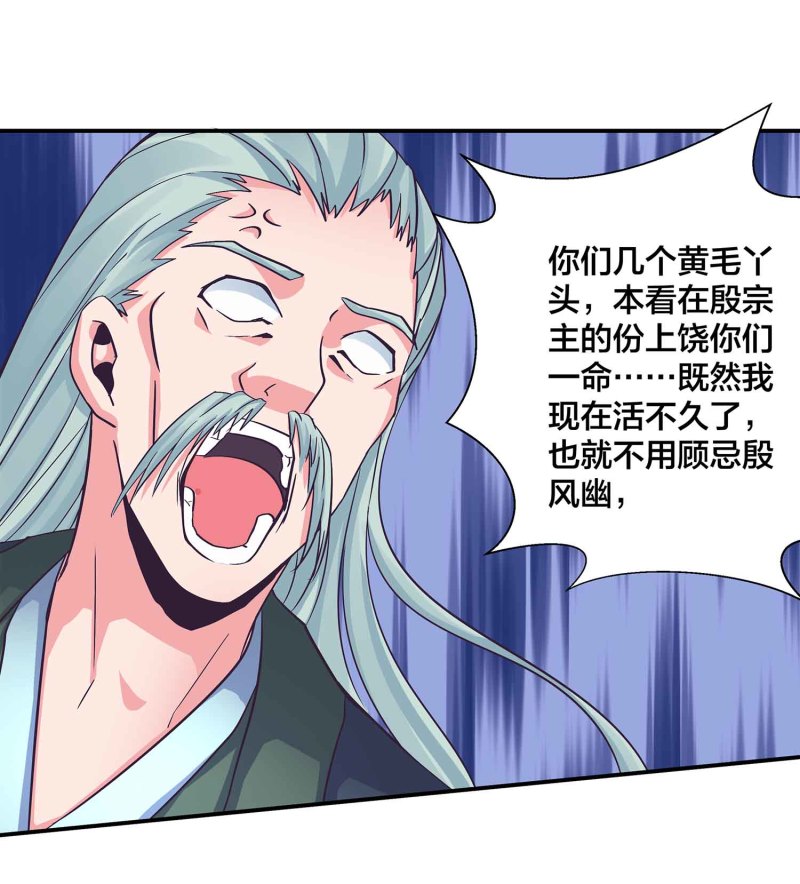 第107话 我殿后！20
