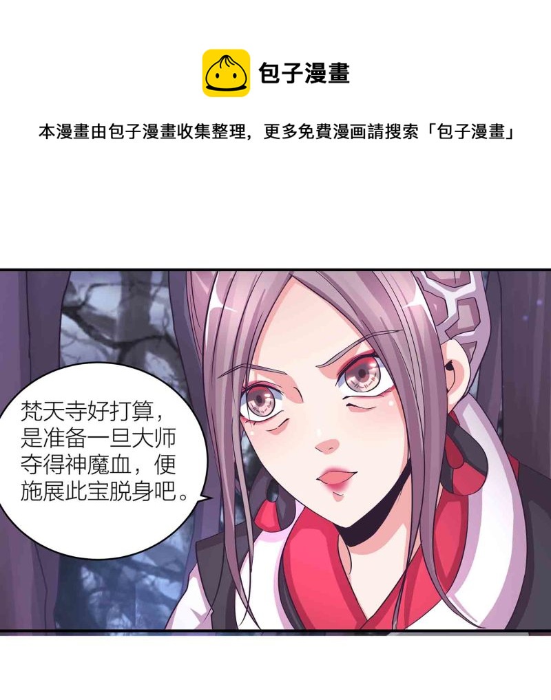 第114话 逃离秘境9