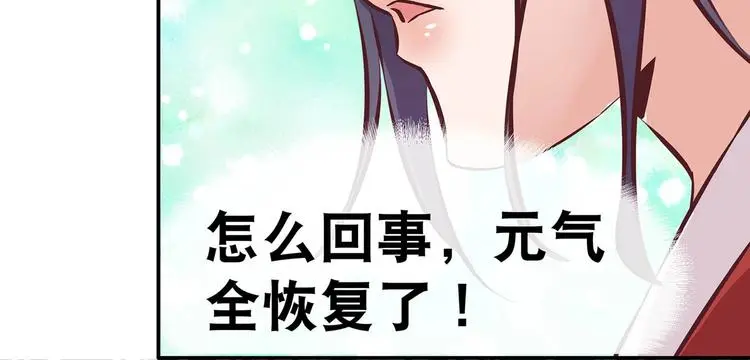第21话 少女之吻76