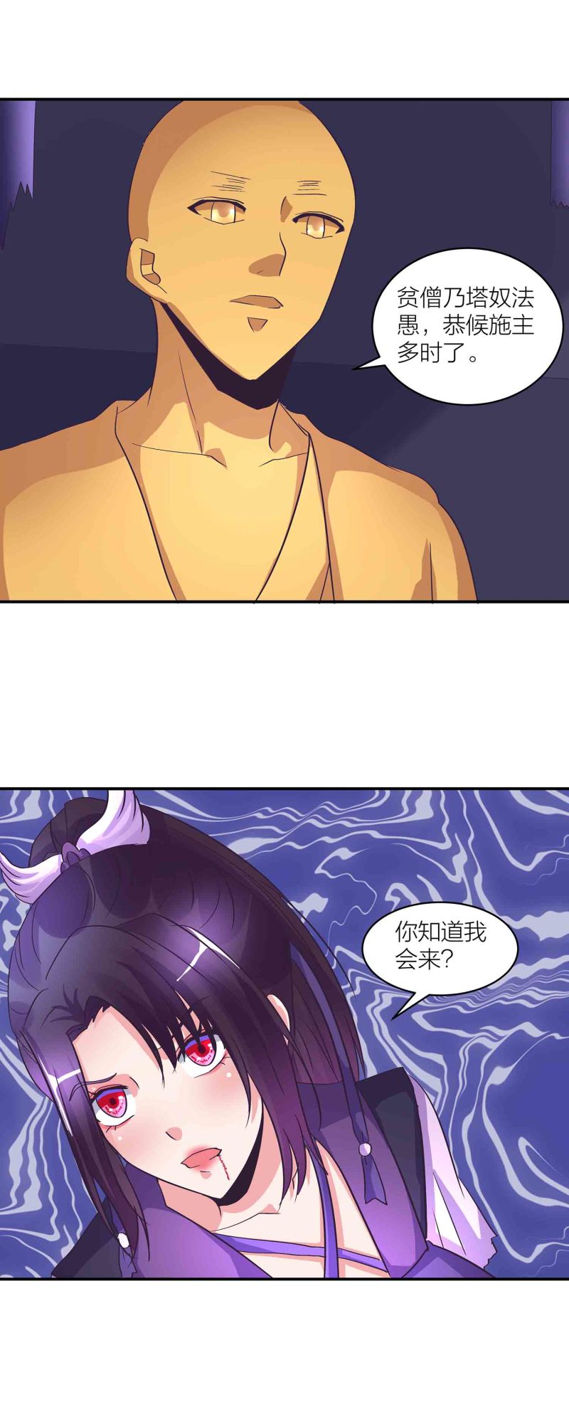 第152话 女人的联盟5