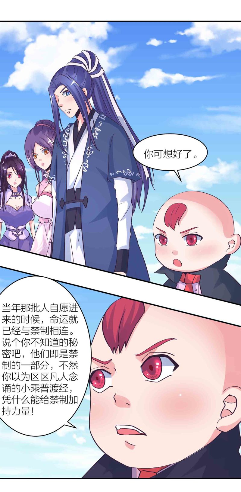 第182话 宿命（下）9
