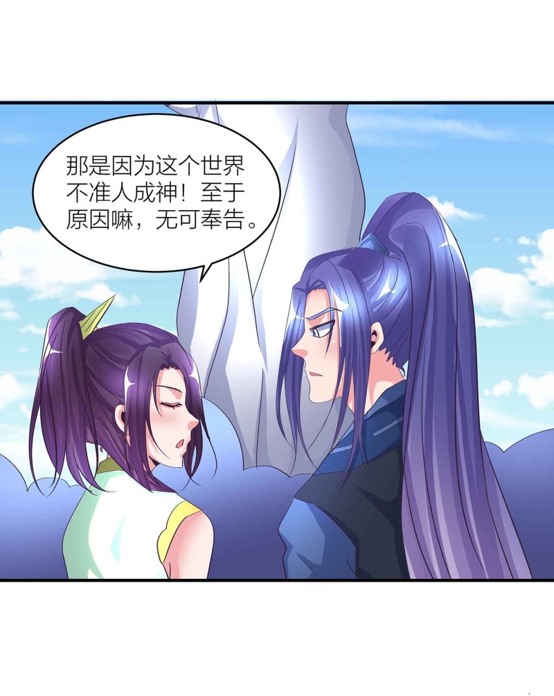 第93话 决战一触即发36