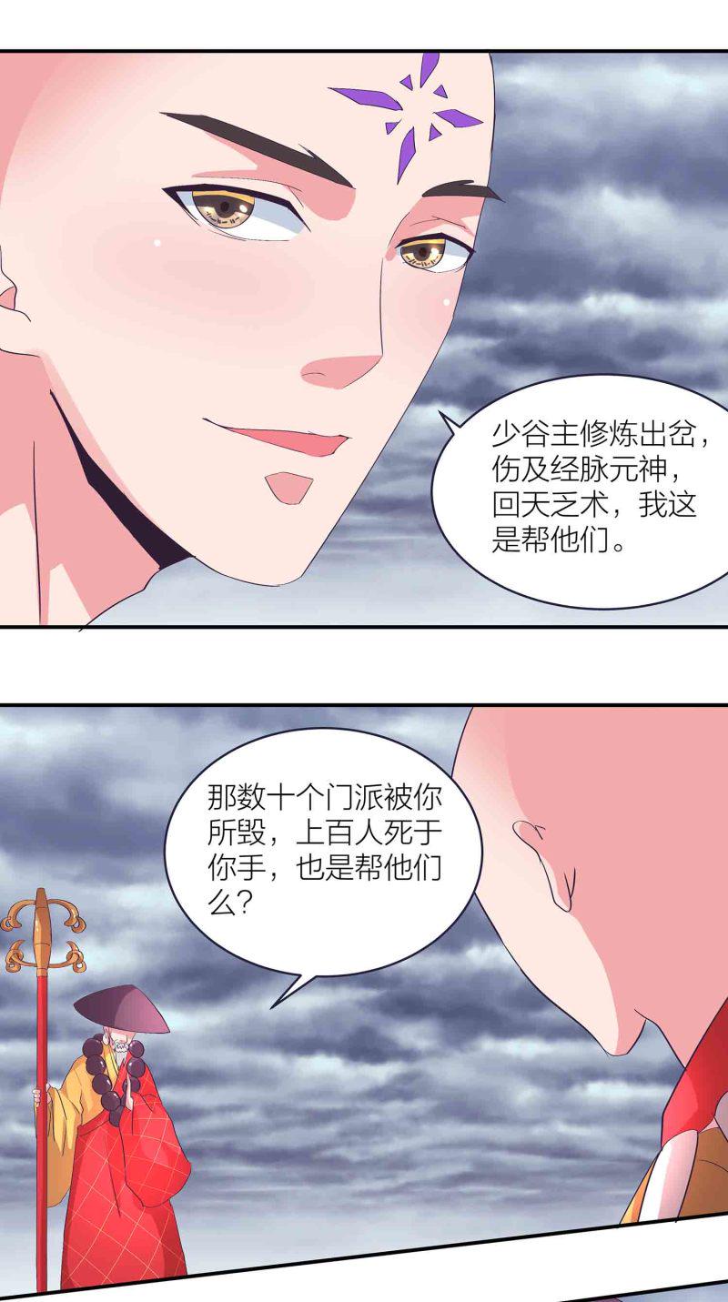 第156话藏在暗处的圣子5