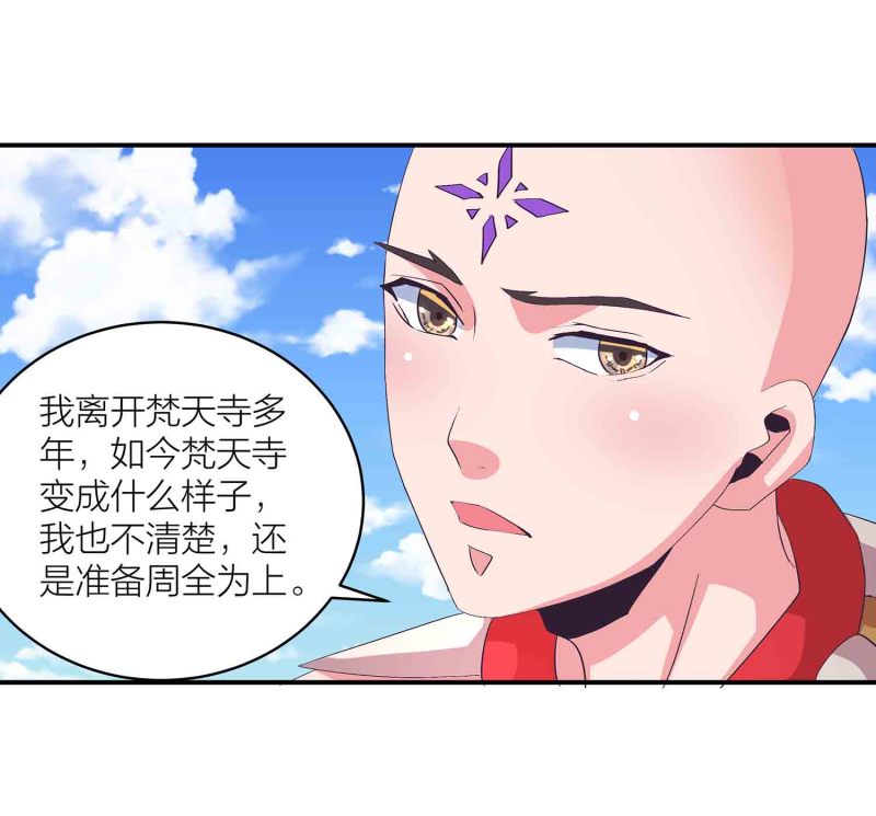 第147话 迦南洲的男人13