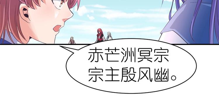 第33话 赤芒洲修士22