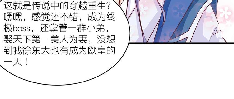 第2话 万宗来贺19