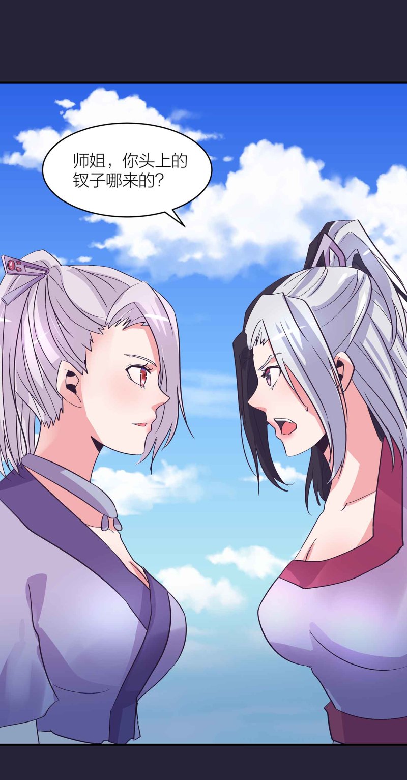 第129话 一钗两送31